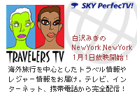 Travelers-TV